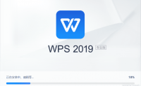 WPS Office 2019 专业版（最新）