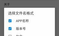 APK提取器-1.3.7（安装包搜索提取，提取格式可选，中文好用）