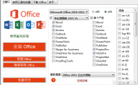 Office 2013-2021C2R Install v7.3.4汉化版Office部署下载安装工具