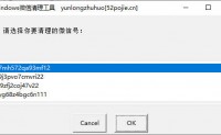 Windows微信清理工具_离职换电脑必备工具