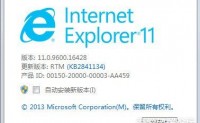 IE11离线包版本11.0.9600 （不限速下载）